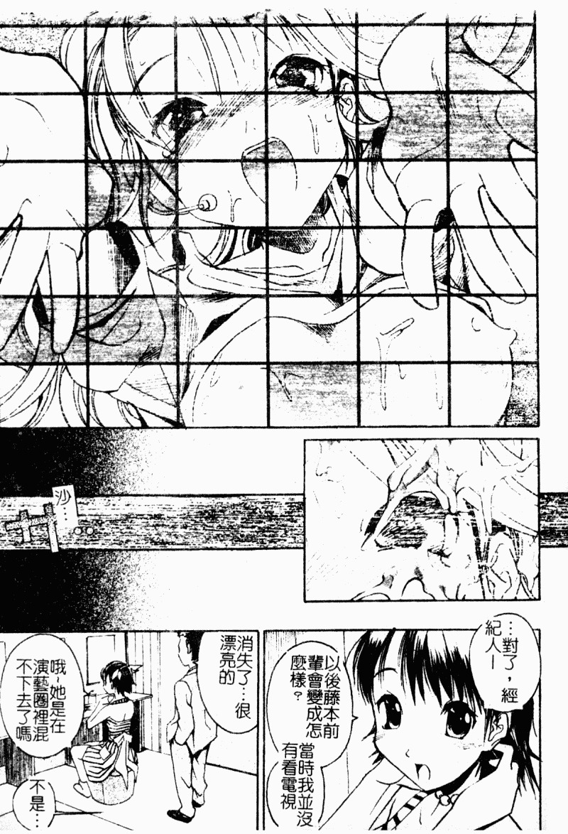 [Anthology] Chijo to no Souguu [Chinese] page 118 full