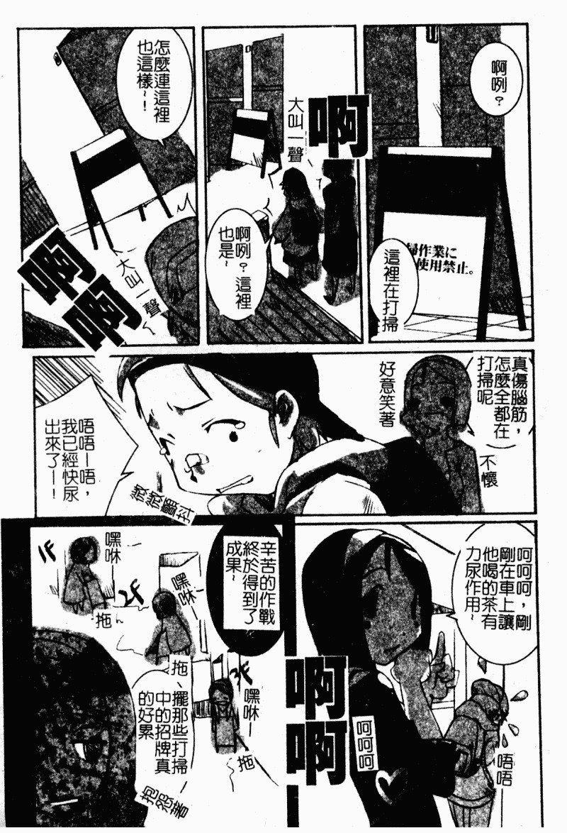 [Anthology] Chijo to no Souguu [Chinese] page 124 full