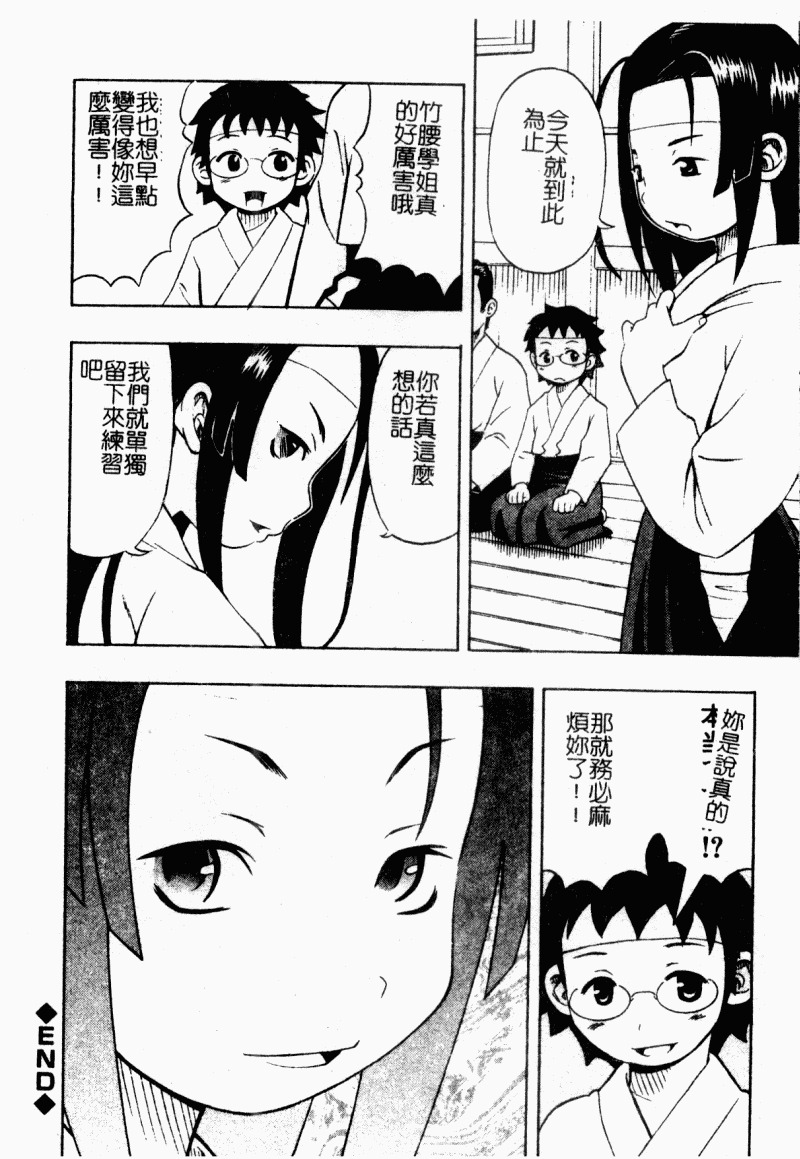 [Anthology] Chijo to no Souguu [Chinese] page 85 full