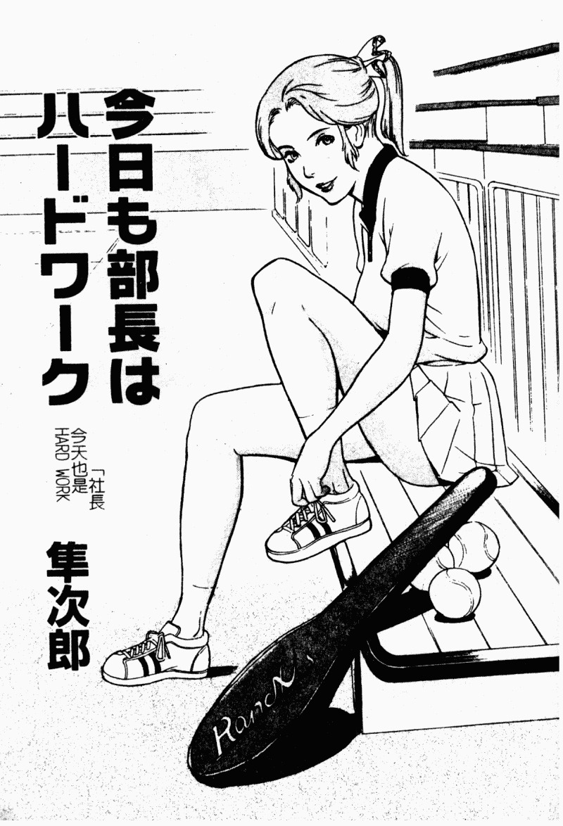 [Anthology] Chijo to no Souguu [Chinese] page 86 full