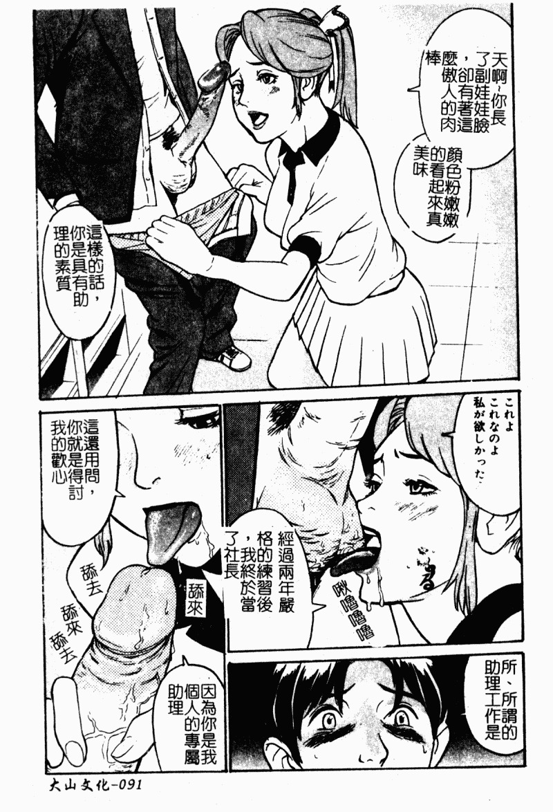 [Anthology] Chijo to no Souguu [Chinese] page 92 full