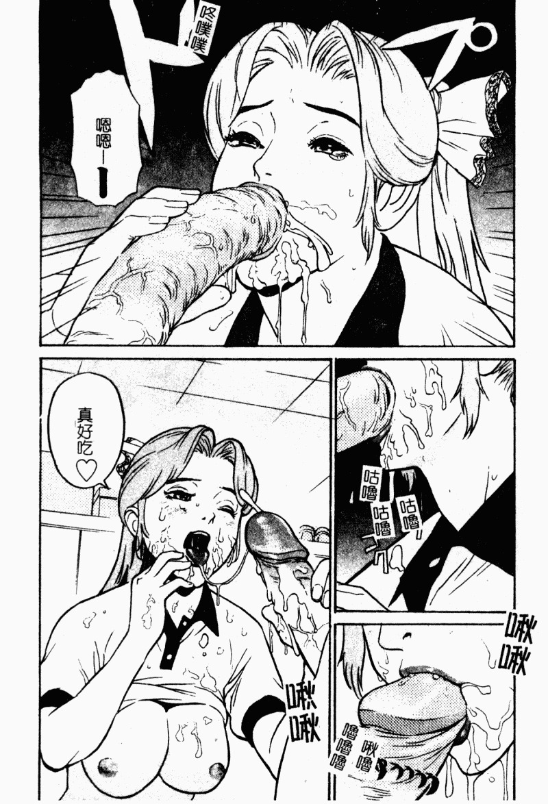 [Anthology] Chijo to no Souguu [Chinese] page 94 full