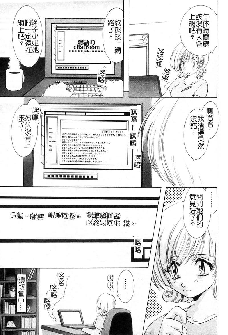 [U-K] Ai o Sagasou [Chinese] page 100 full