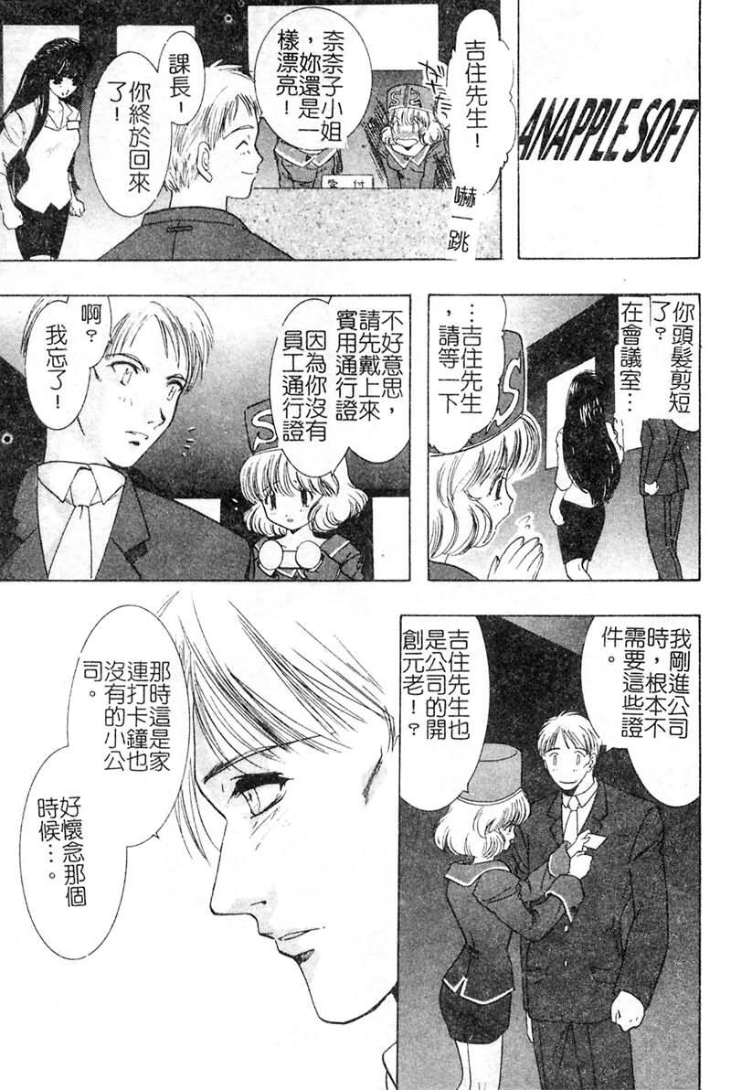 [U-K] Ai o Sagasou [Chinese] page 102 full