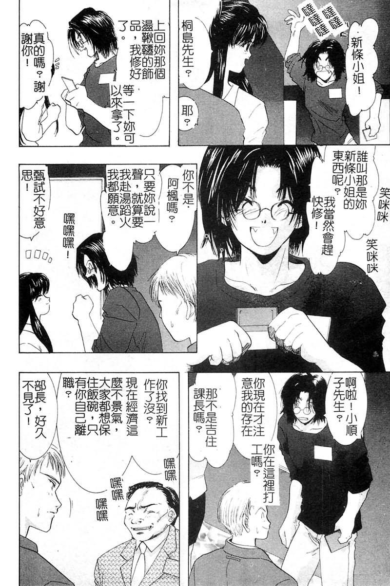 [U-K] Ai o Sagasou [Chinese] page 103 full