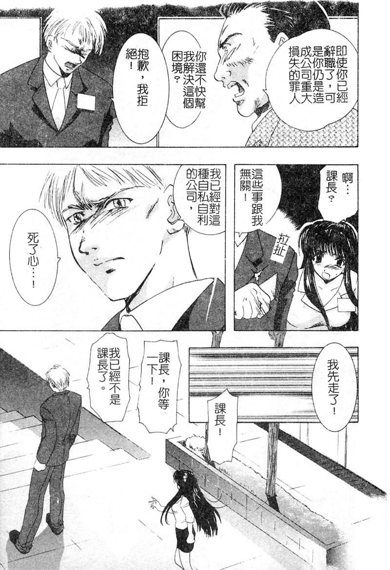 [U-K] Ai o Sagasou [Chinese] page 106 full