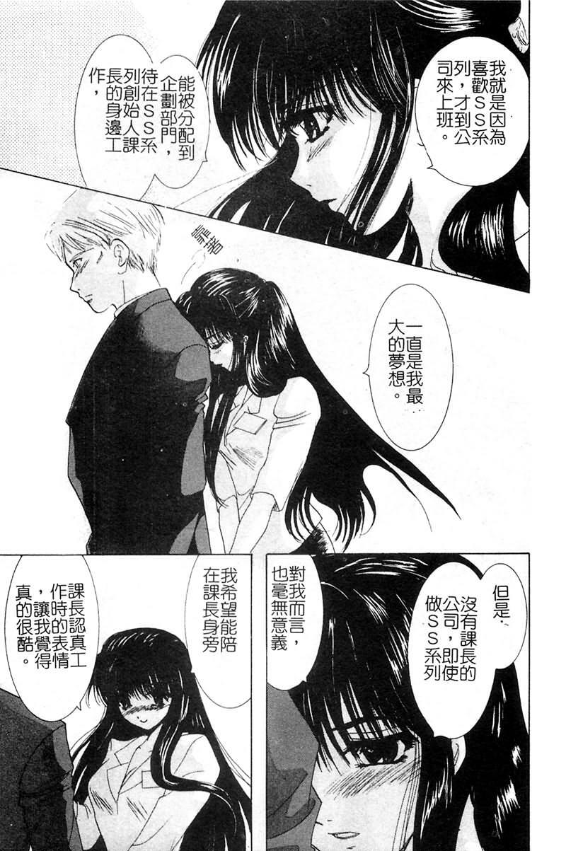 [U-K] Ai o Sagasou [Chinese] page 108 full