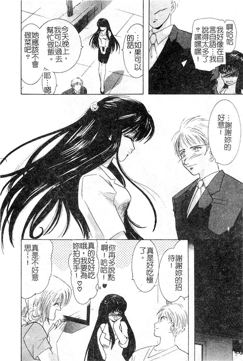 [U-K] Ai o Sagasou [Chinese] page 109 full