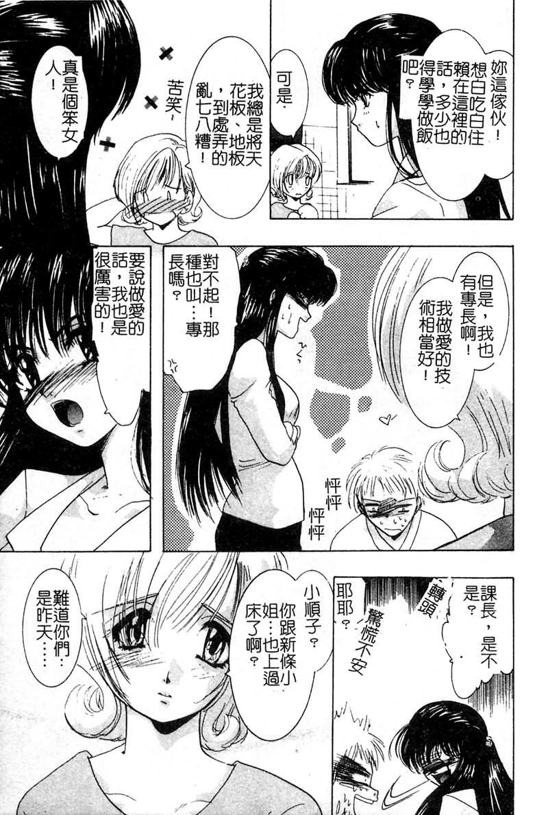 [U-K] Ai o Sagasou [Chinese] page 110 full