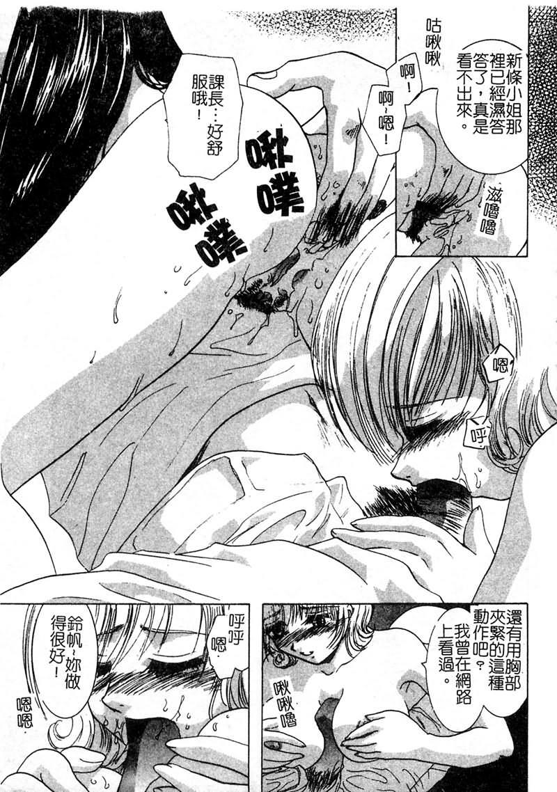 [U-K] Ai o Sagasou [Chinese] page 114 full