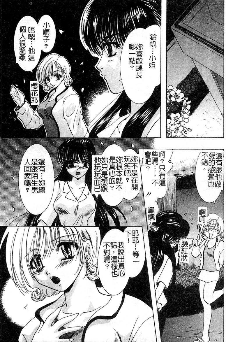 [U-K] Ai o Sagasou [Chinese] page 118 full