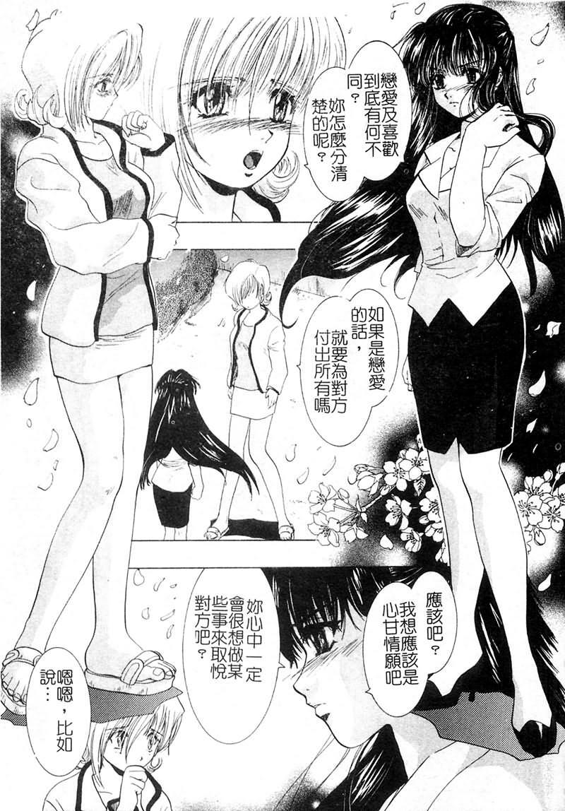 [U-K] Ai o Sagasou [Chinese] page 120 full