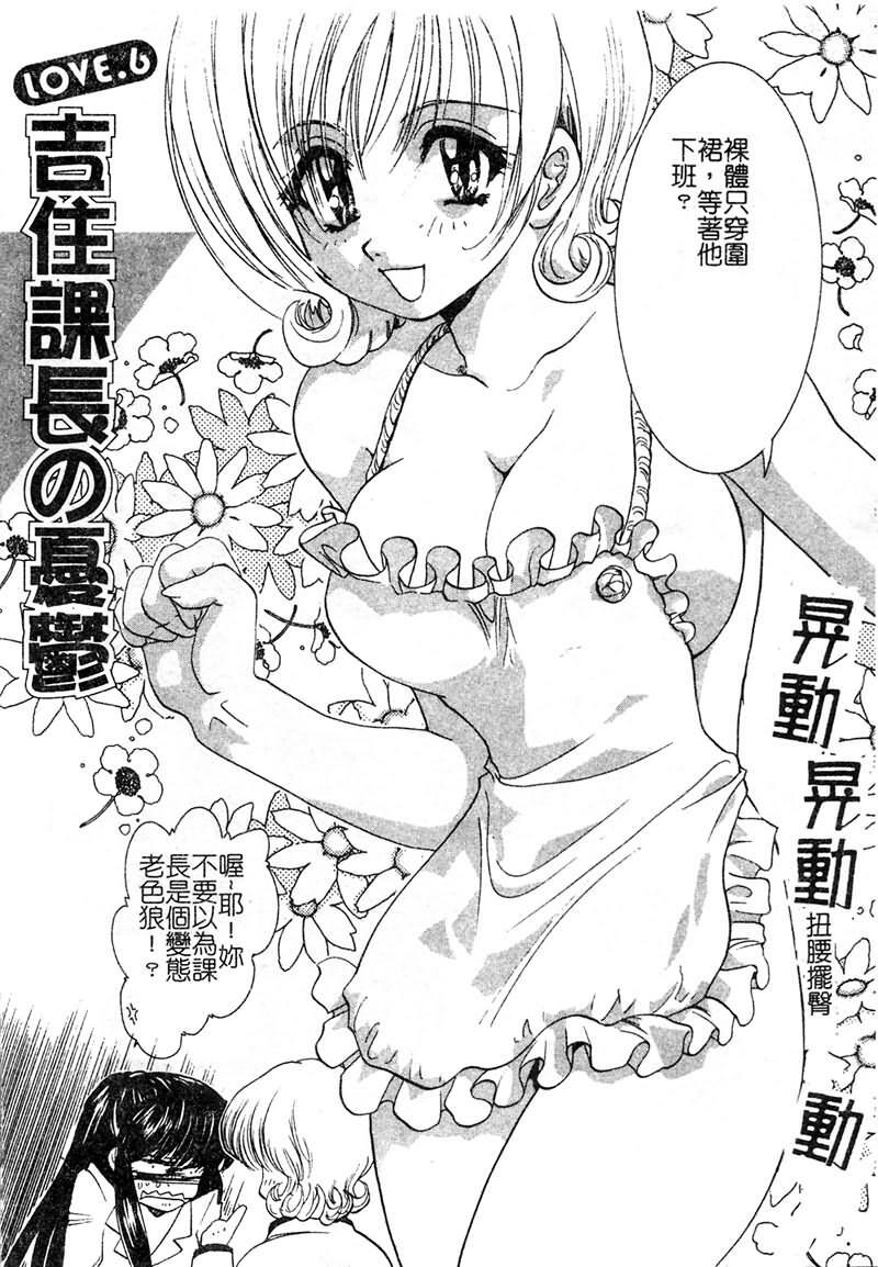 [U-K] Ai o Sagasou [Chinese] page 121 full