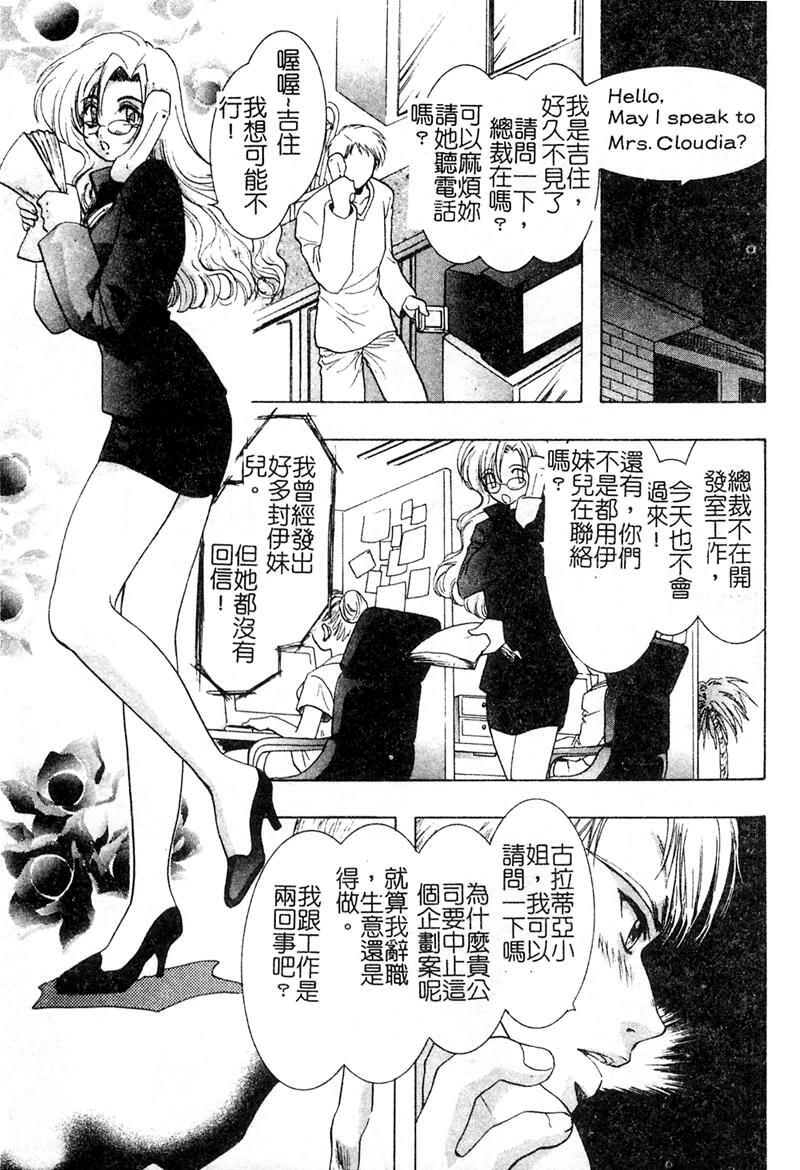 [U-K] Ai o Sagasou [Chinese] page 122 full