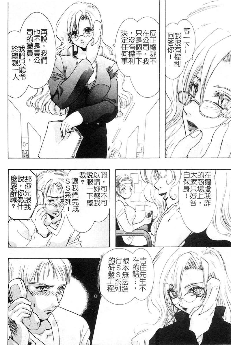 [U-K] Ai o Sagasou [Chinese] page 123 full