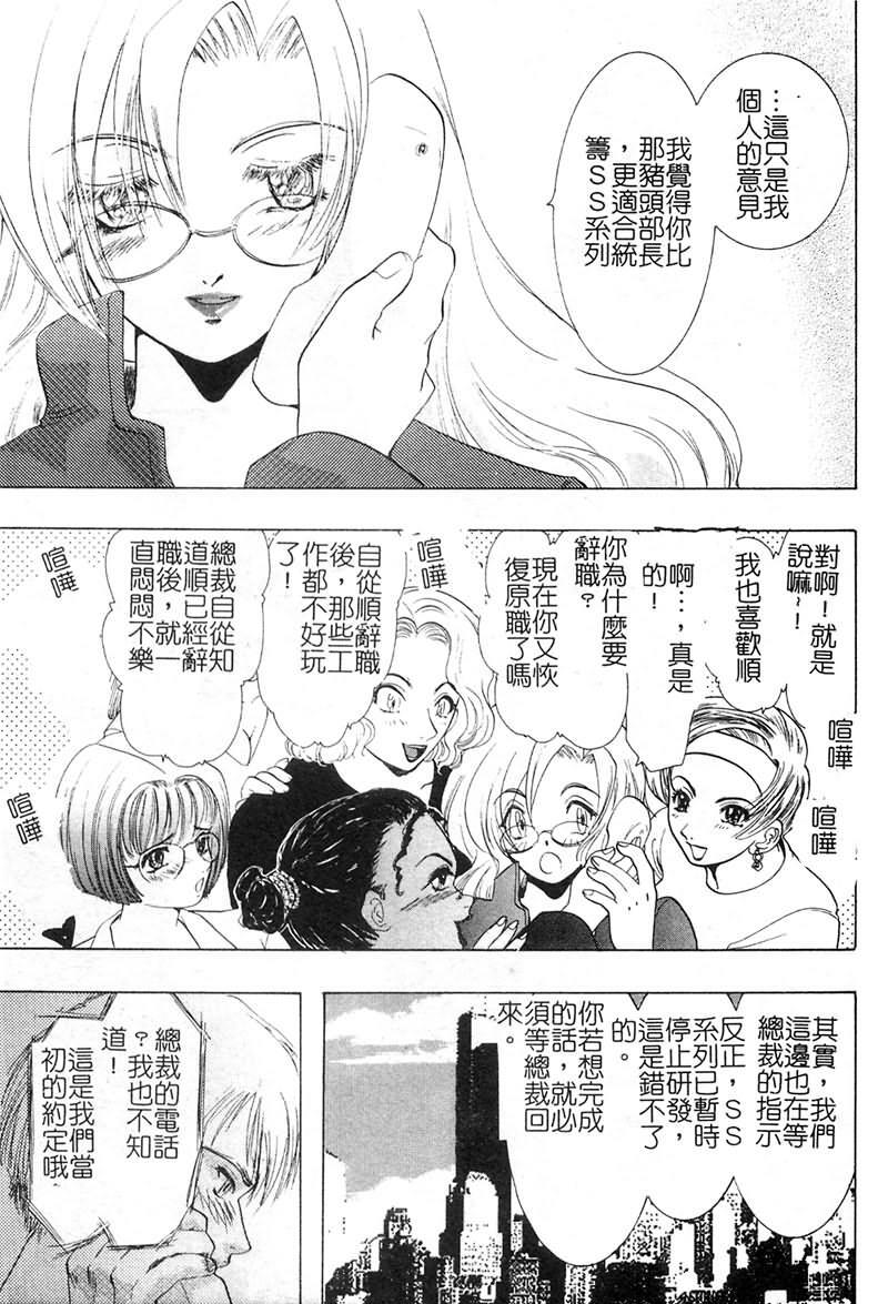[U-K] Ai o Sagasou [Chinese] page 124 full