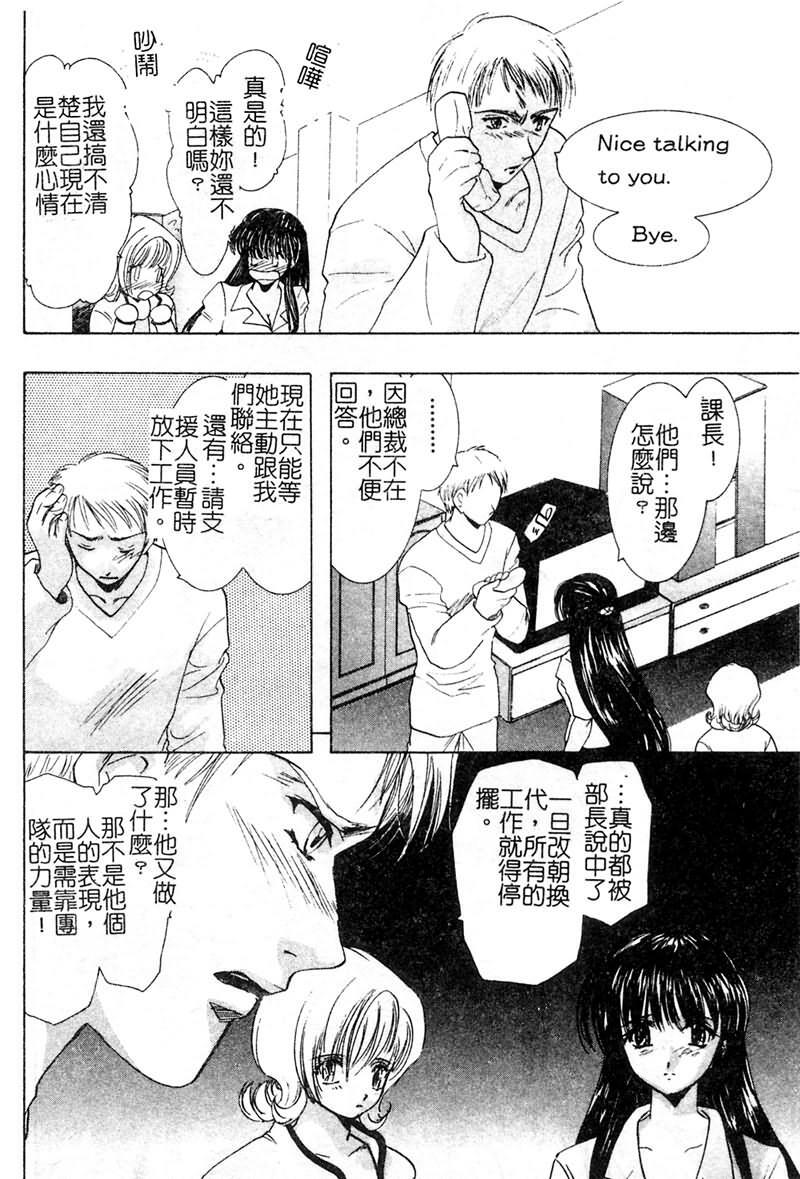 [U-K] Ai o Sagasou [Chinese] page 125 full