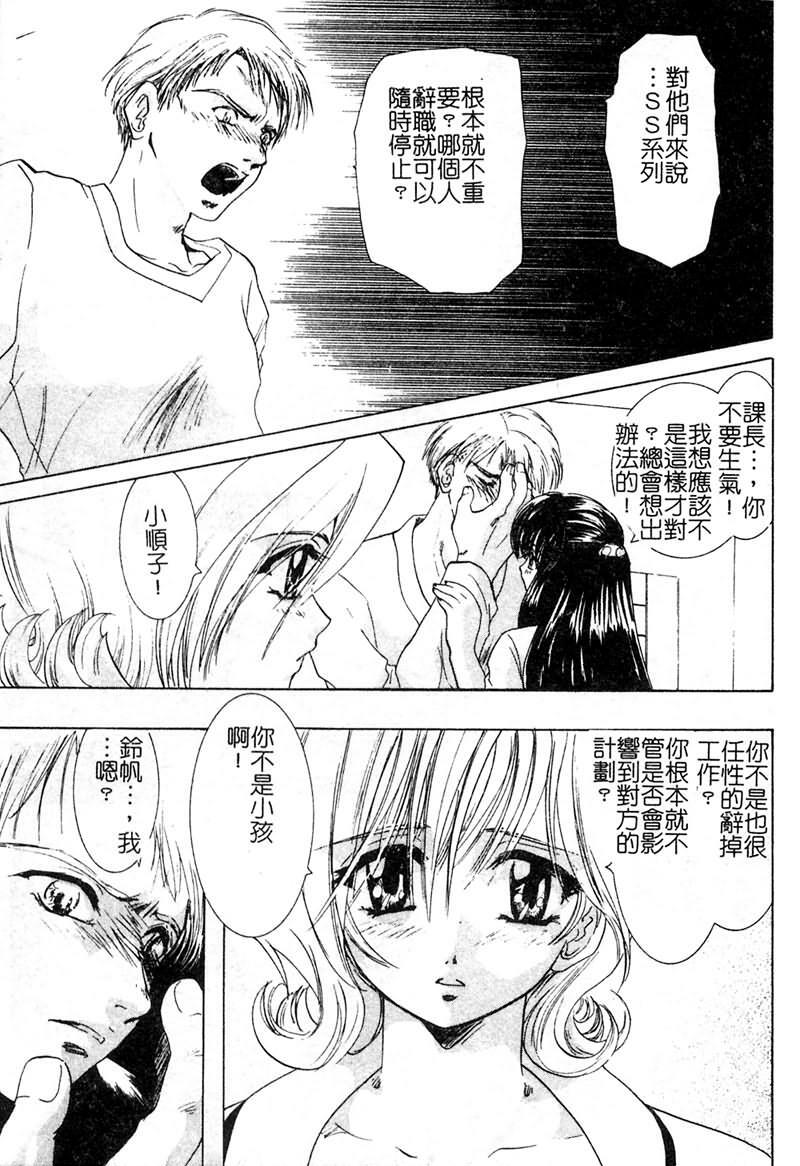 [U-K] Ai o Sagasou [Chinese] page 126 full