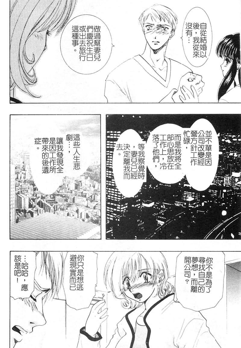 [U-K] Ai o Sagasou [Chinese] page 127 full