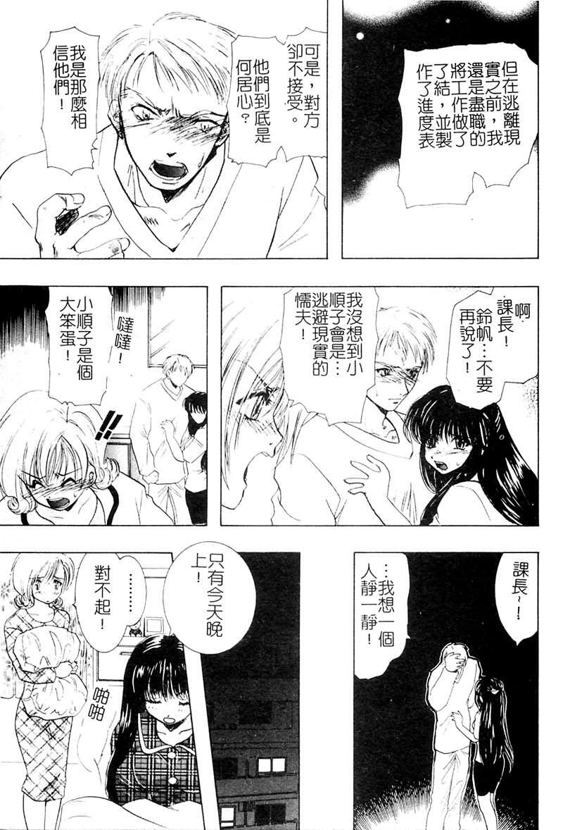 [U-K] Ai o Sagasou [Chinese] page 128 full