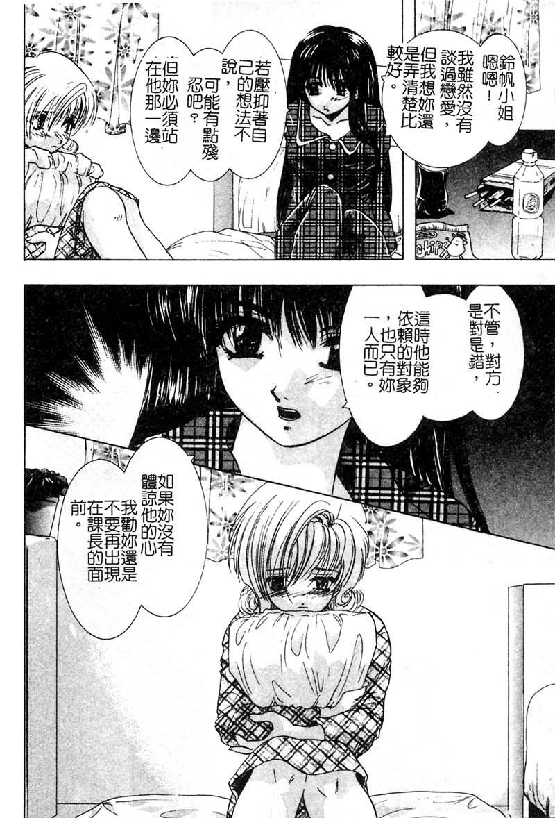 [U-K] Ai o Sagasou [Chinese] page 129 full
