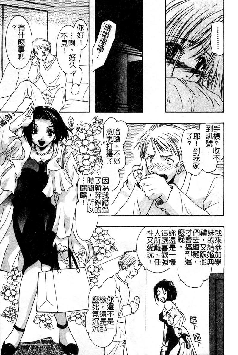 [U-K] Ai o Sagasou [Chinese] page 130 full