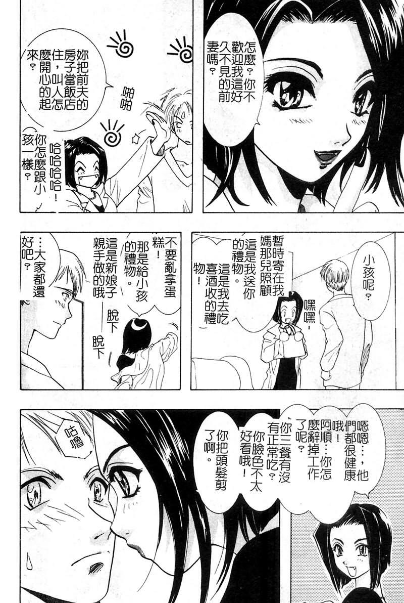 [U-K] Ai o Sagasou [Chinese] page 131 full