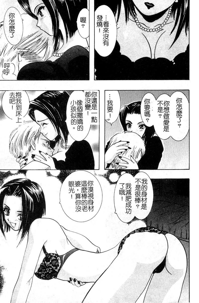 [U-K] Ai o Sagasou [Chinese] page 132 full