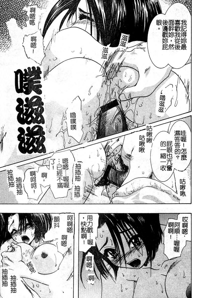 [U-K] Ai o Sagasou [Chinese] page 136 full
