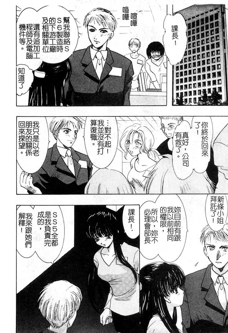 [U-K] Ai o Sagasou [Chinese] page 143 full