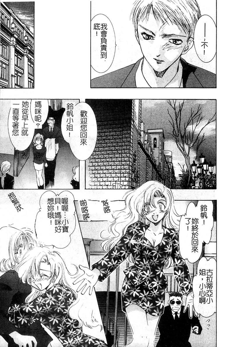 [U-K] Ai o Sagasou [Chinese] page 144 full