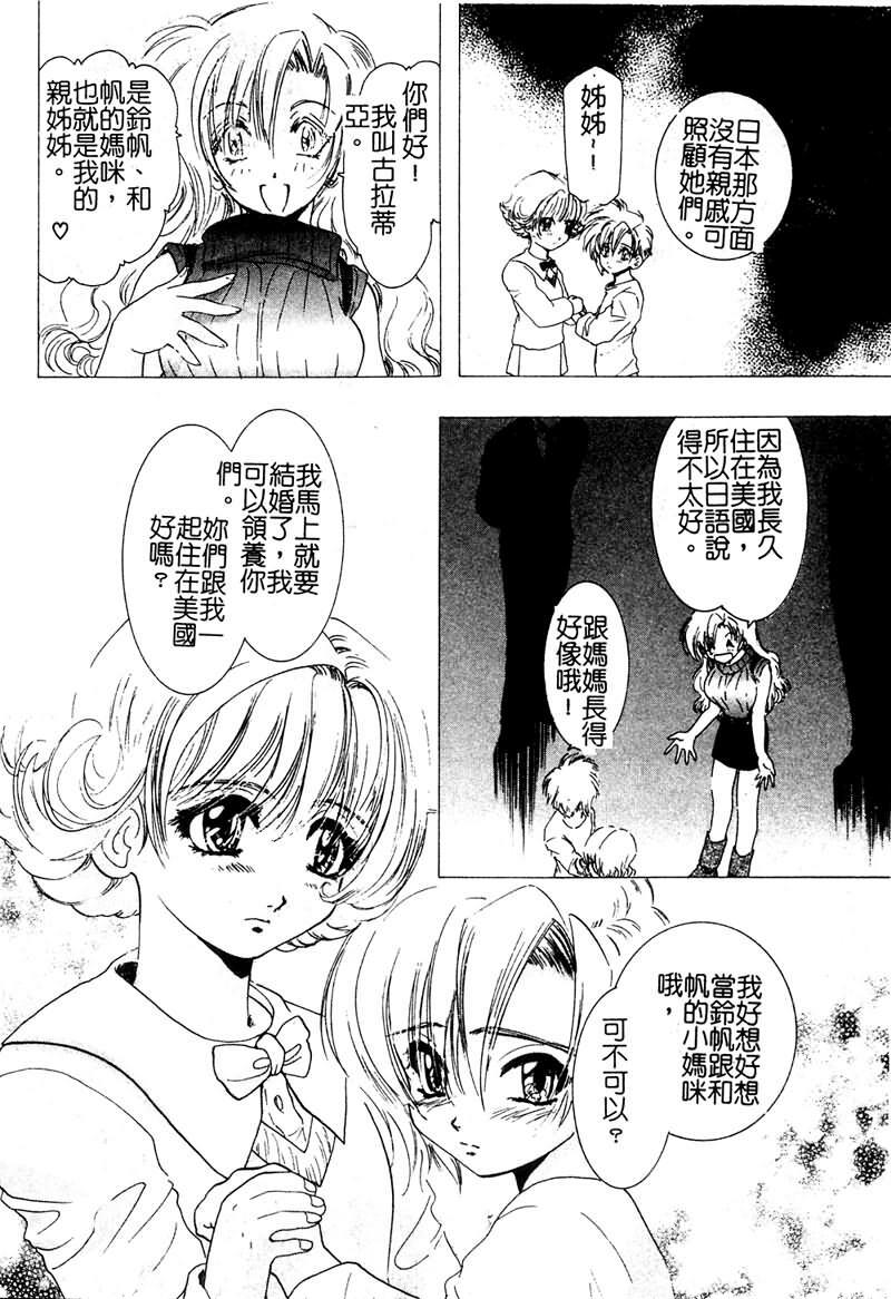 [U-K] Ai o Sagasou [Chinese] page 147 full