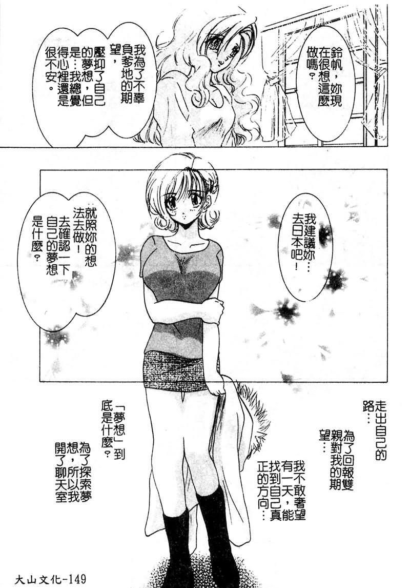[U-K] Ai o Sagasou [Chinese] page 150 full