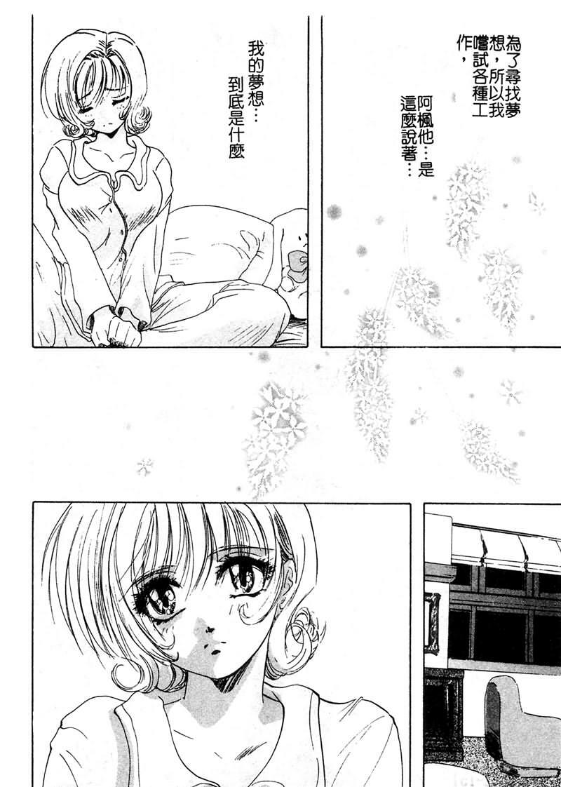 [U-K] Ai o Sagasou [Chinese] page 151 full