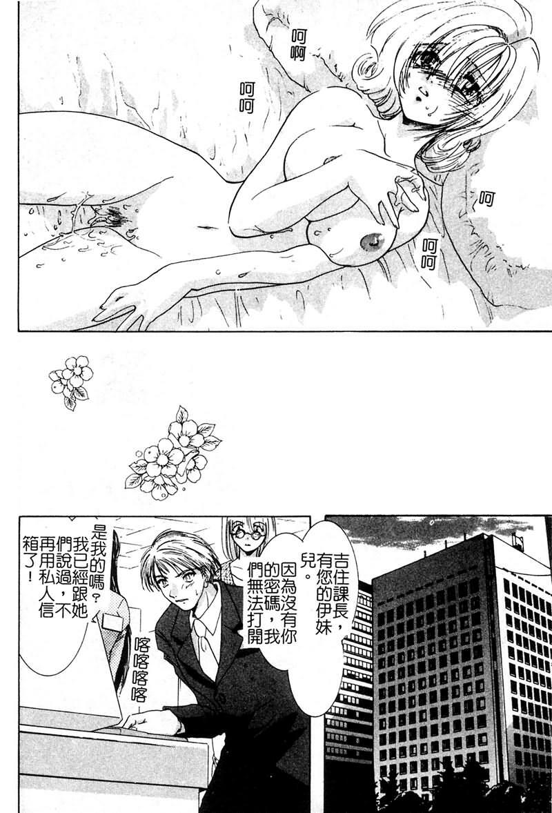 [U-K] Ai o Sagasou [Chinese] page 159 full