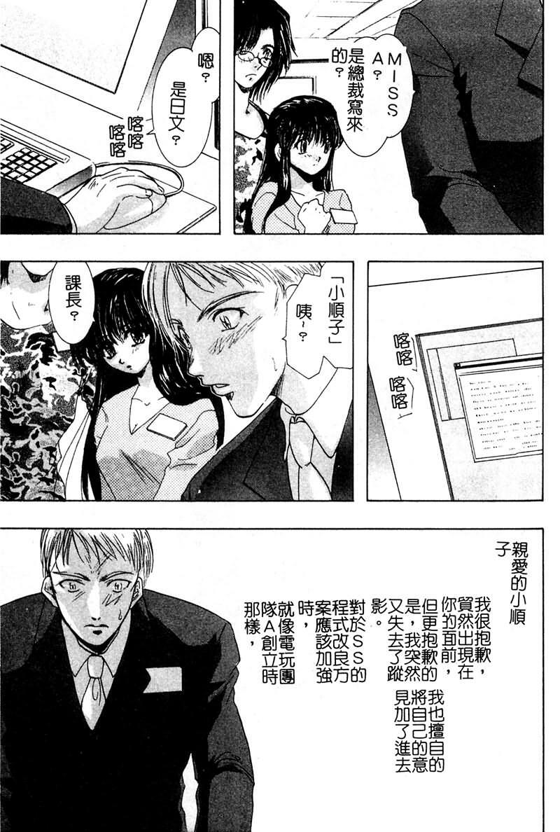 [U-K] Ai o Sagasou [Chinese] page 160 full