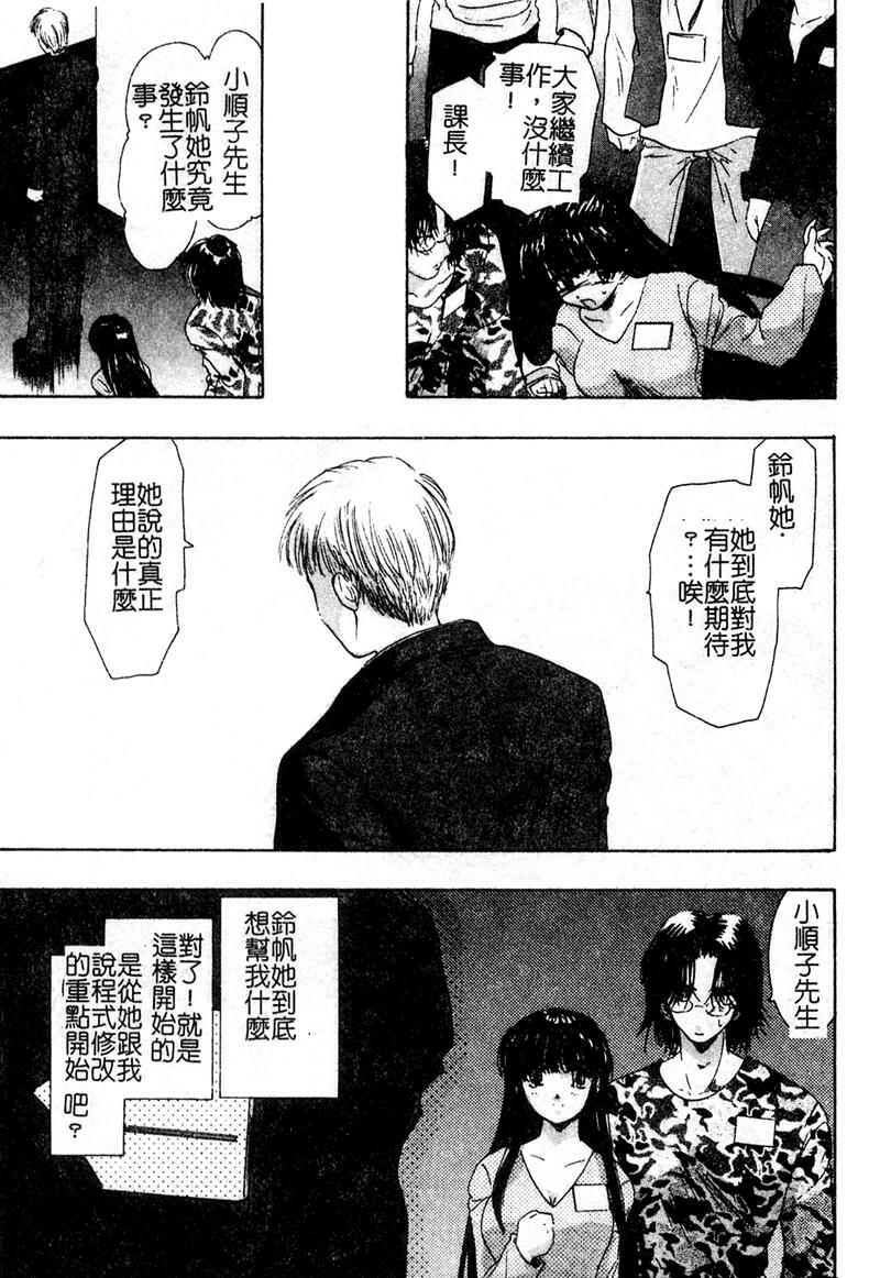 [U-K] Ai o Sagasou [Chinese] page 162 full