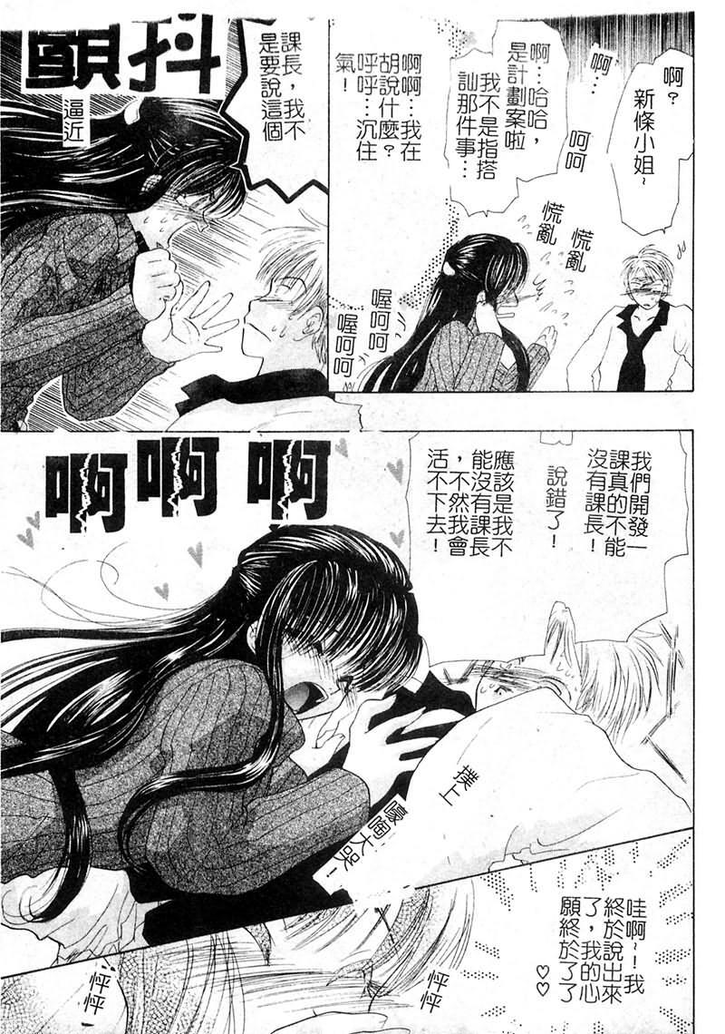 [U-K] Ai o Sagasou [Chinese] page 84 full