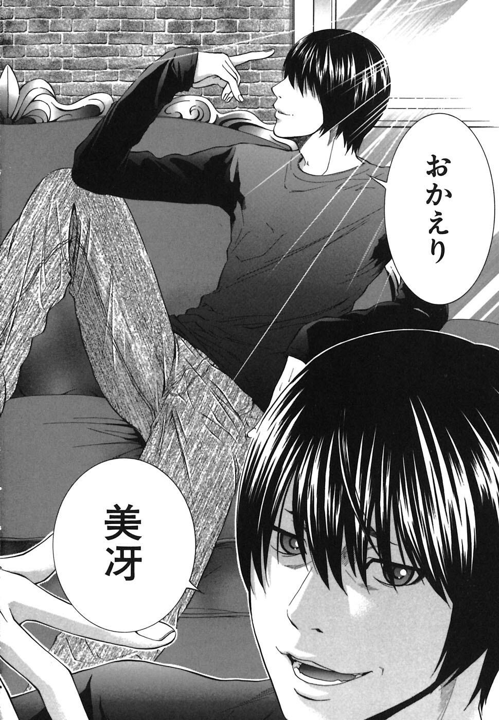 [Ryoh Yuuki] Heavenly page 100 full