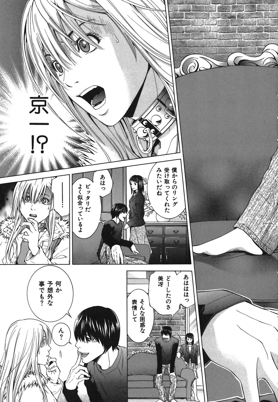 [Ryoh Yuuki] Heavenly page 101 full