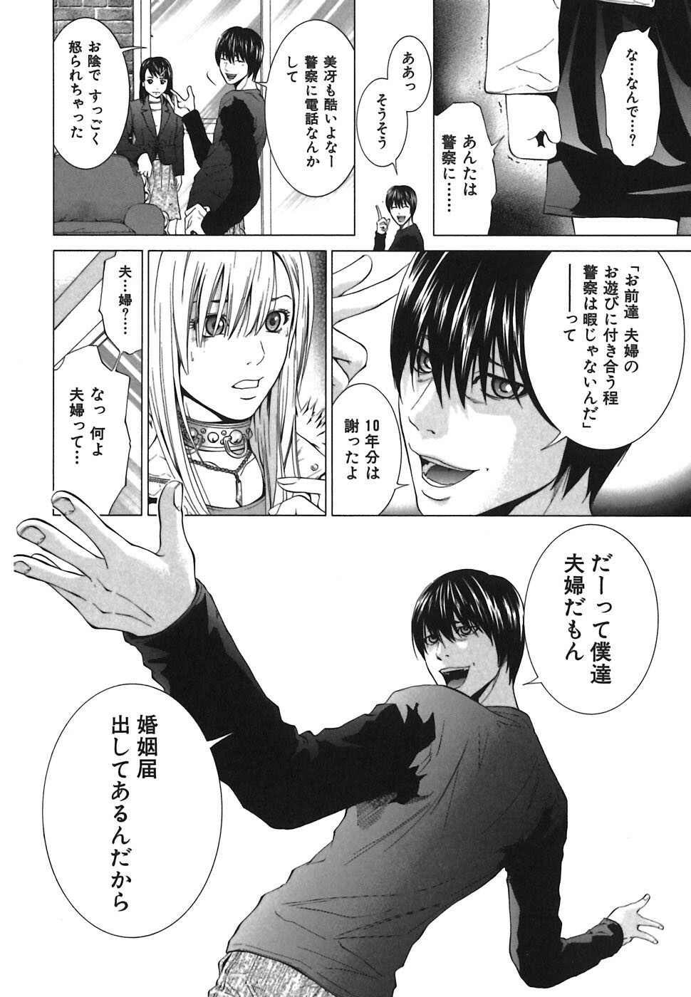 [Ryoh Yuuki] Heavenly page 102 full
