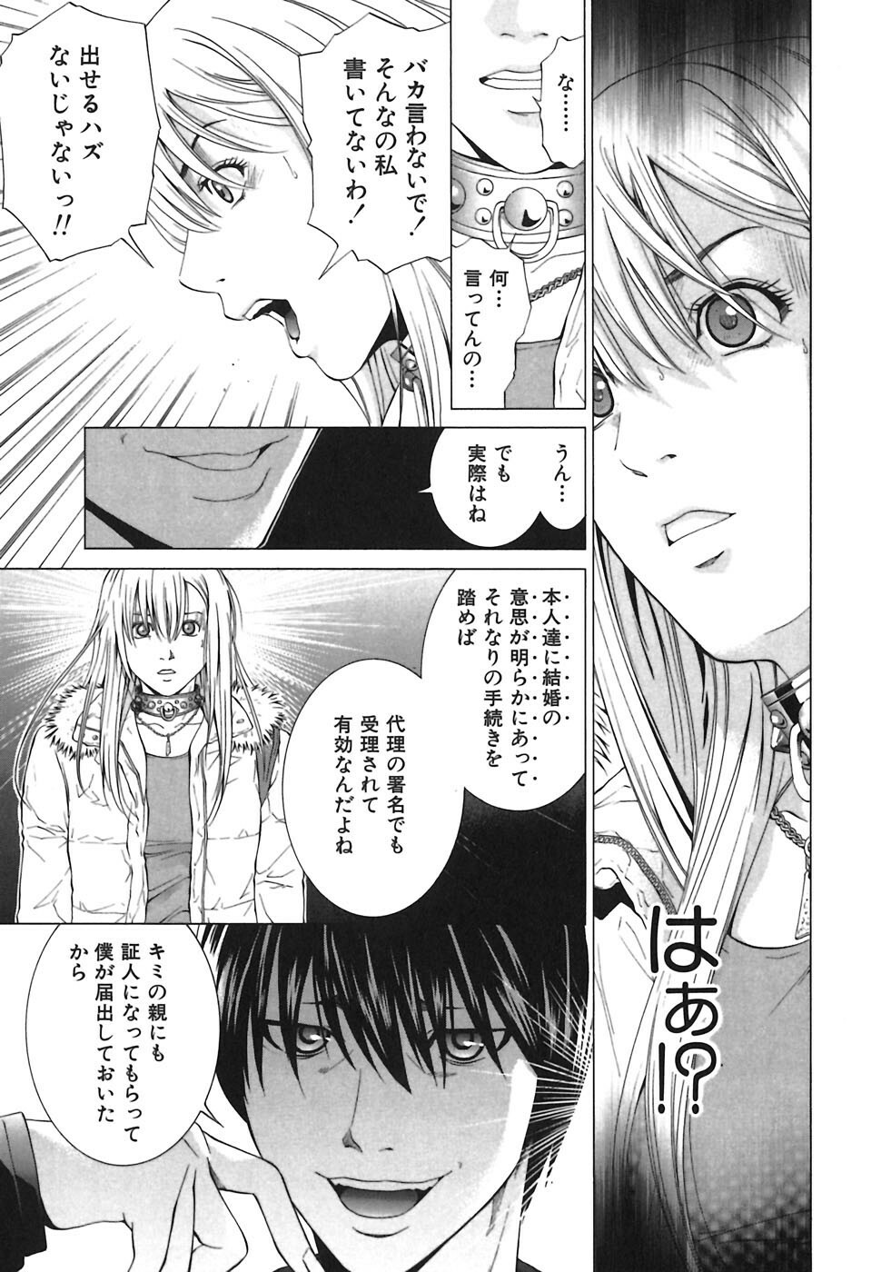[Ryoh Yuuki] Heavenly page 103 full