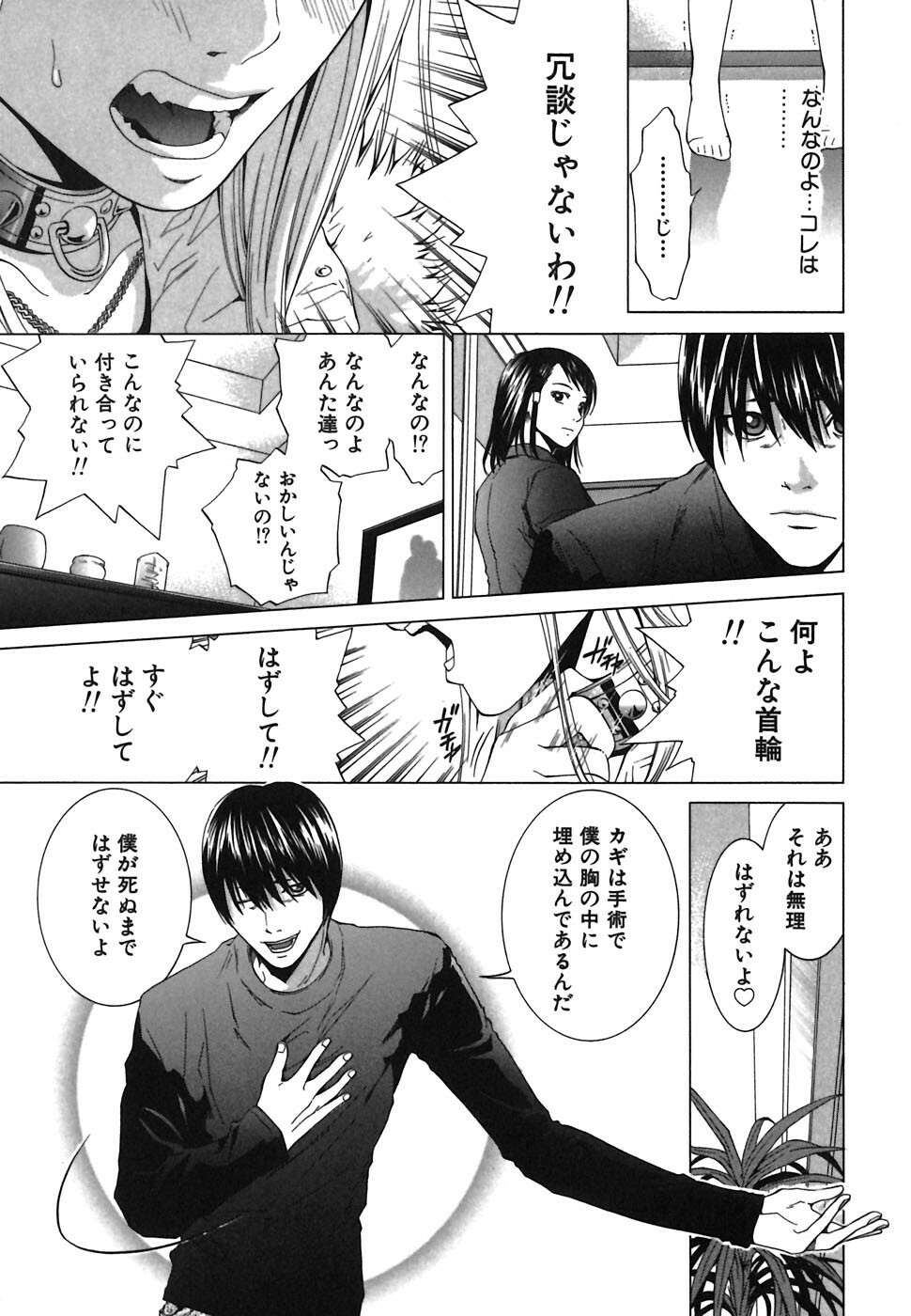 [Ryoh Yuuki] Heavenly page 107 full