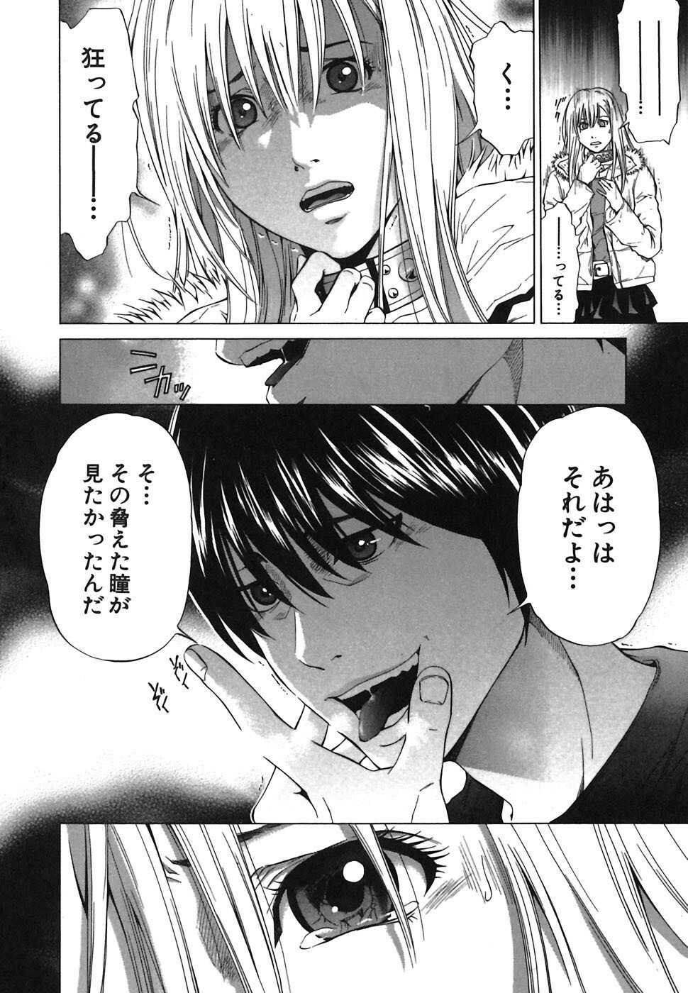 [Ryoh Yuuki] Heavenly page 108 full