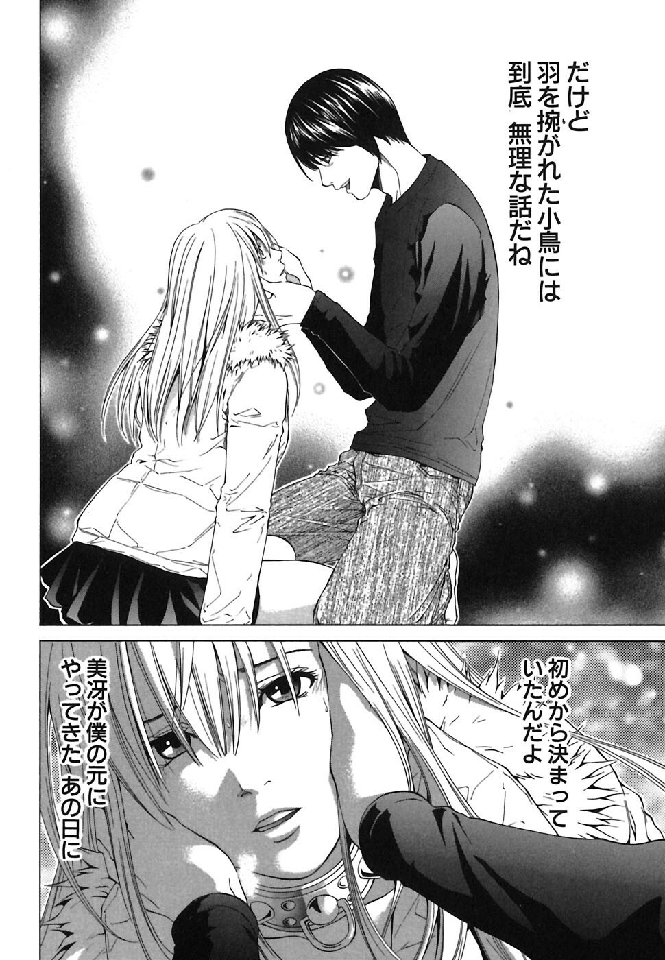 [Ryoh Yuuki] Heavenly page 110 full