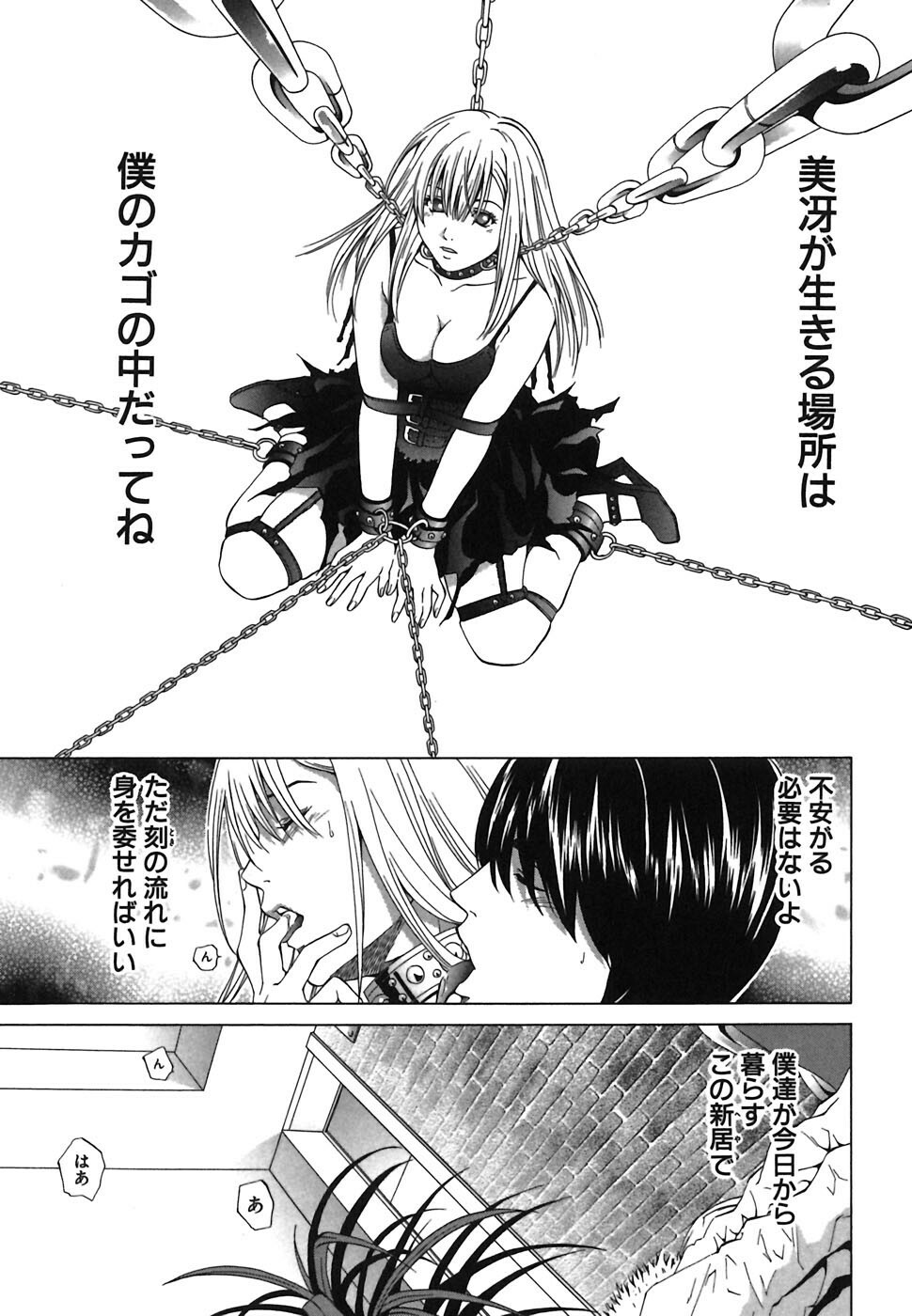 [Ryoh Yuuki] Heavenly page 111 full