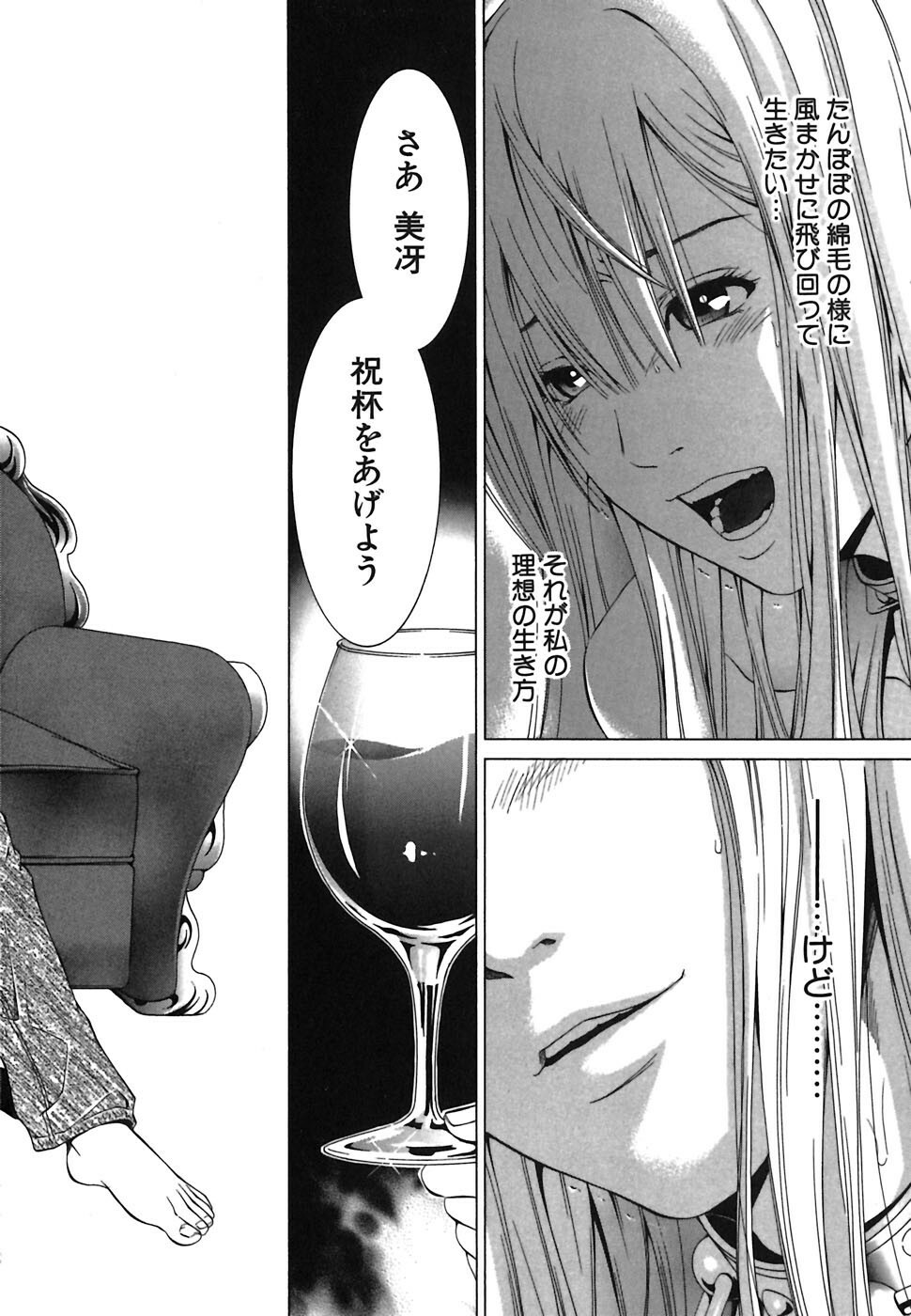 [Ryoh Yuuki] Heavenly page 114 full