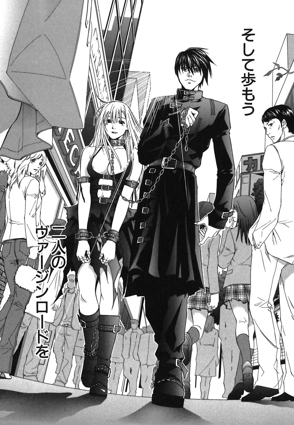 [Ryoh Yuuki] Heavenly page 116 full
