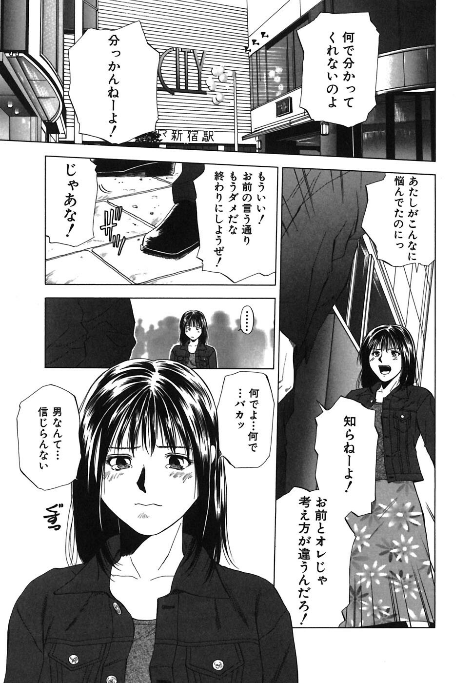 [Ryoh Yuuki] Heavenly page 119 full
