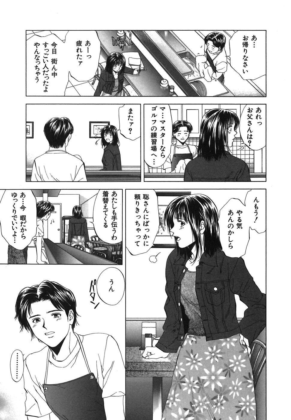 [Ryoh Yuuki] Heavenly page 123 full